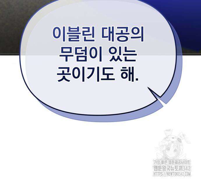 서브 남주가 파업하면 생기는 일 47화 41