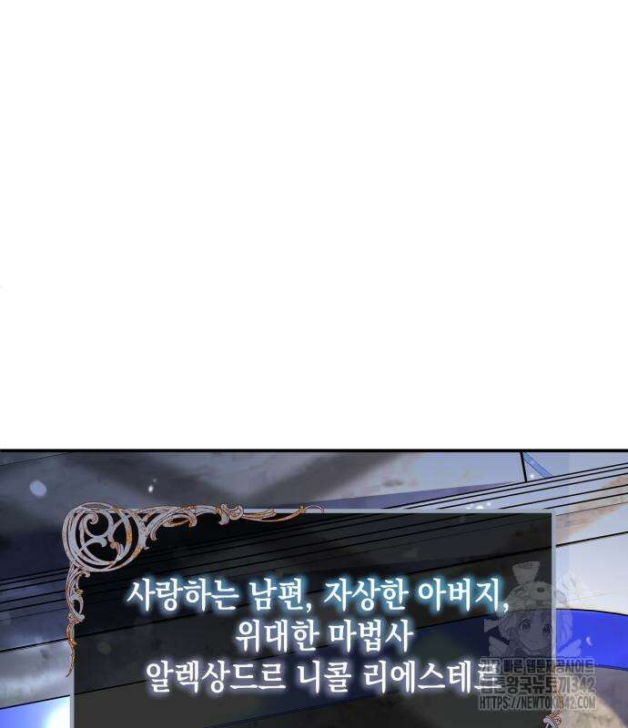 서브 남주가 파업하면 생기는 일 47화 42