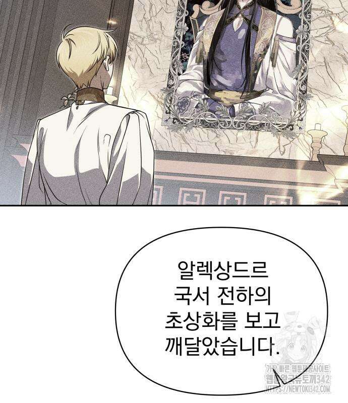 서브 남주가 파업하면 생기는 일 47화 51