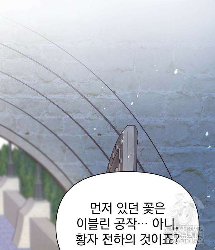 서브 남주가 파업하면 생기는 일 47화 54
