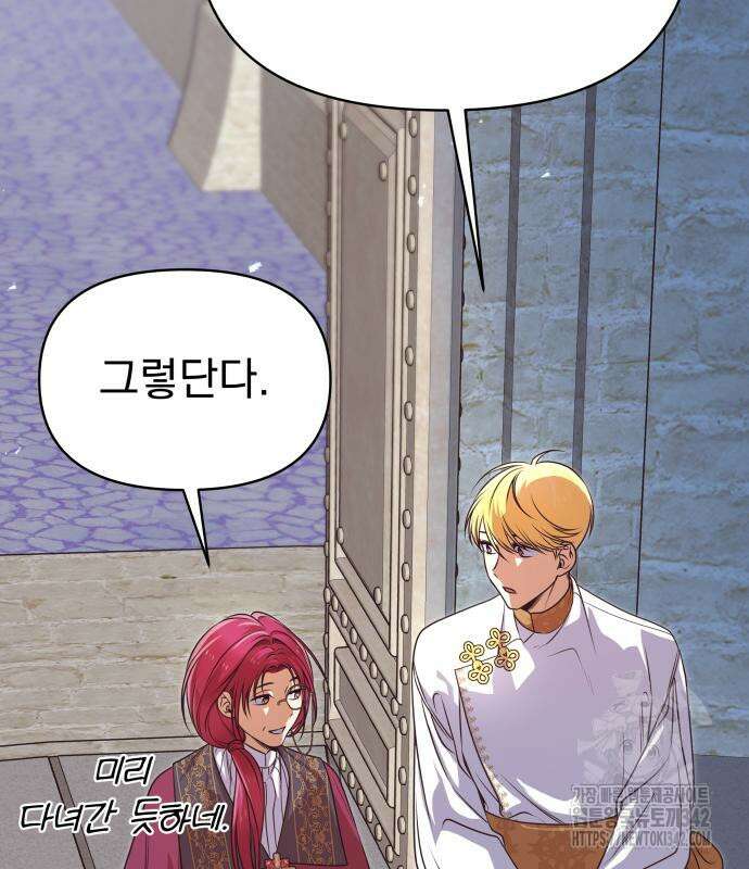 서브 남주가 파업하면 생기는 일 47화 55