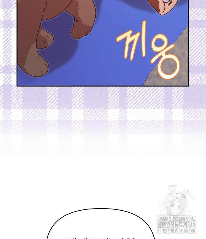 서브 남주가 파업하면 생기는 일 47화 81