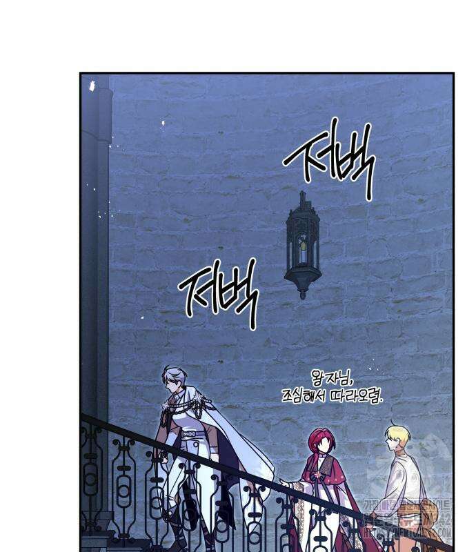 서브 남주가 파업하면 생기는 일 47화 90