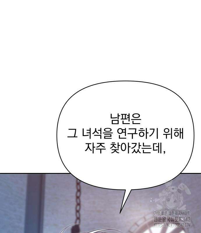 서브 남주가 파업하면 생기는 일 47화 92