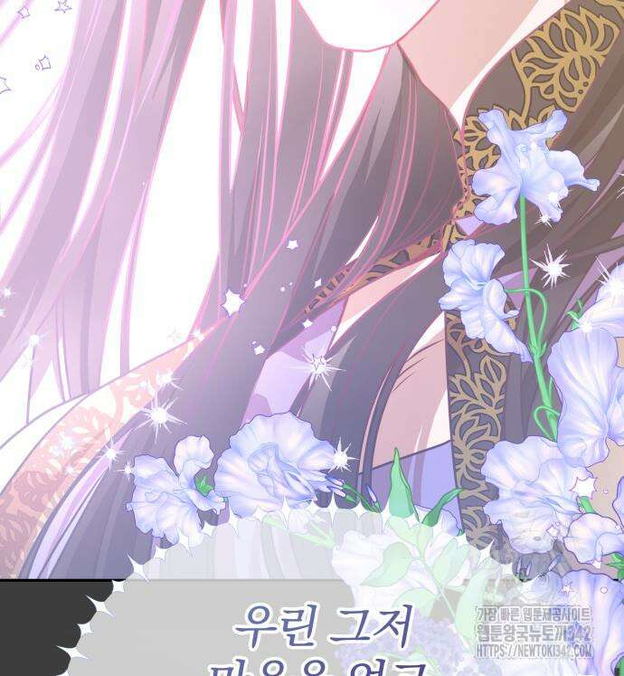 서브 남주가 파업하면 생기는 일 47화 96