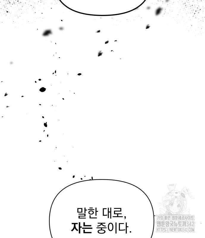 서브 남주가 파업하면 생기는 일 47화 122