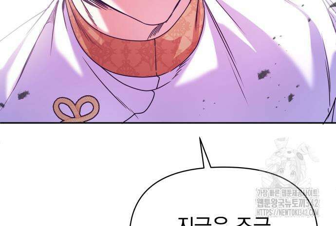서브 남주가 파업하면 생기는 일 47화 132