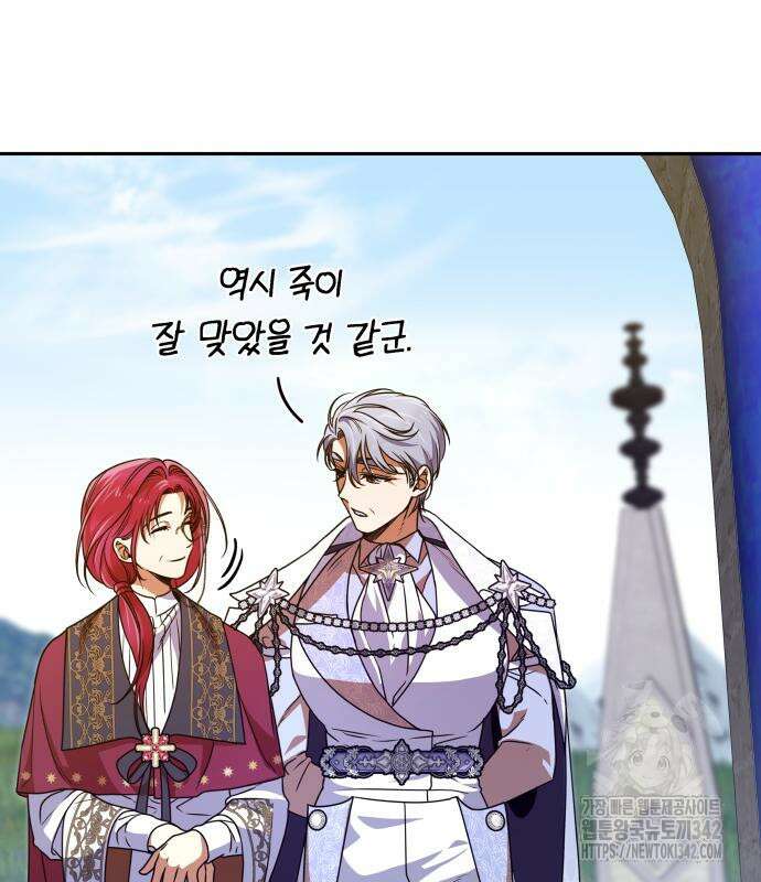 서브 남주가 파업하면 생기는 일 47화 134