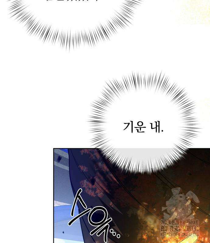 서브 남주가 파업하면 생기는 일 47화 138