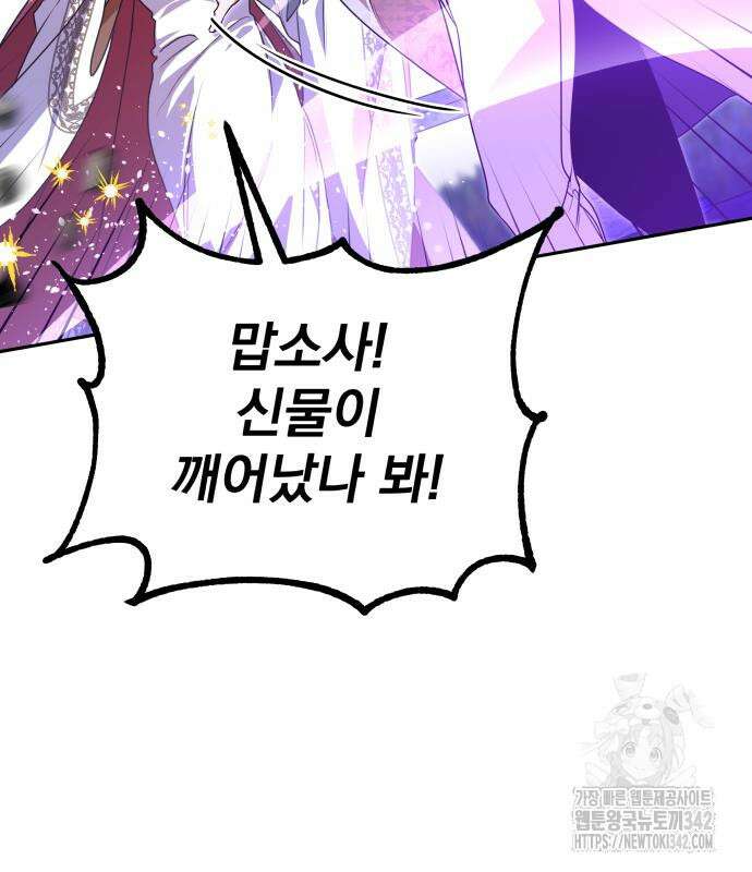 서브 남주가 파업하면 생기는 일 47화 152