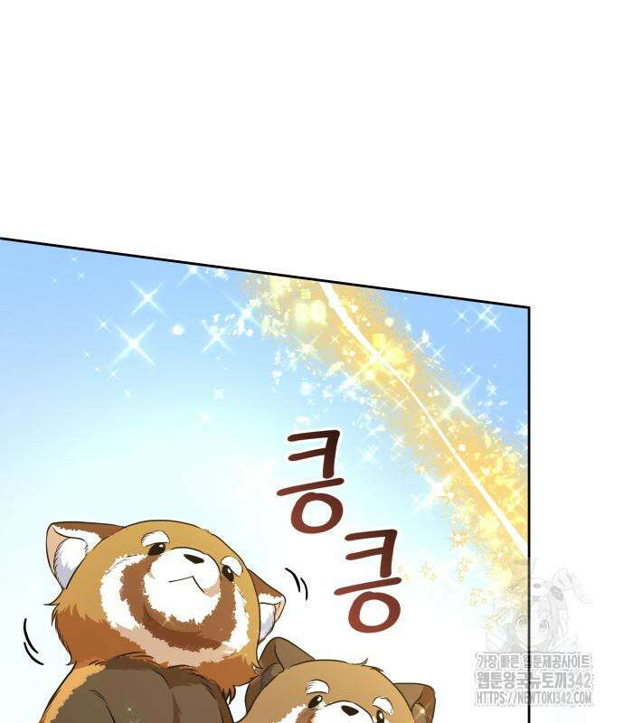 서브 남주가 파업하면 생기는 일 47화 153
