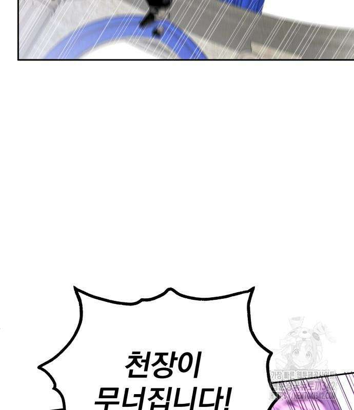 서브 남주가 파업하면 생기는 일 47화 167