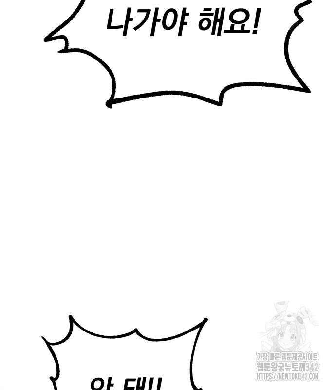 서브 남주가 파업하면 생기는 일 47화 170