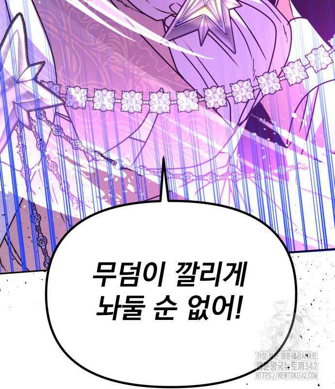 서브 남주가 파업하면 생기는 일 47화 176