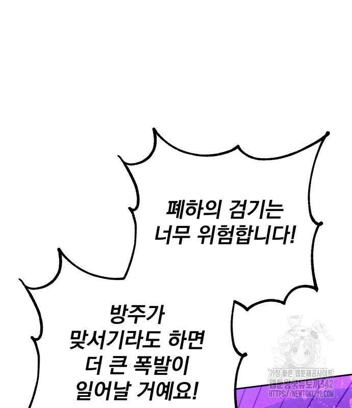 서브 남주가 파업하면 생기는 일 47화 179