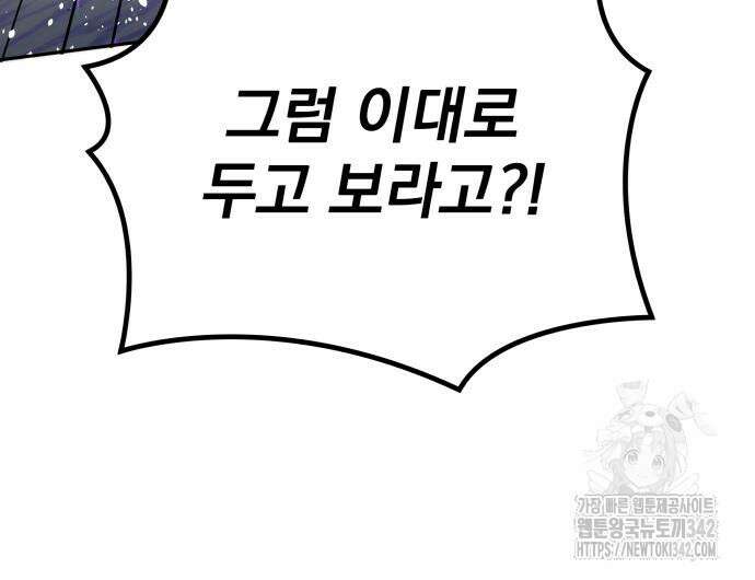 서브 남주가 파업하면 생기는 일 47화 182