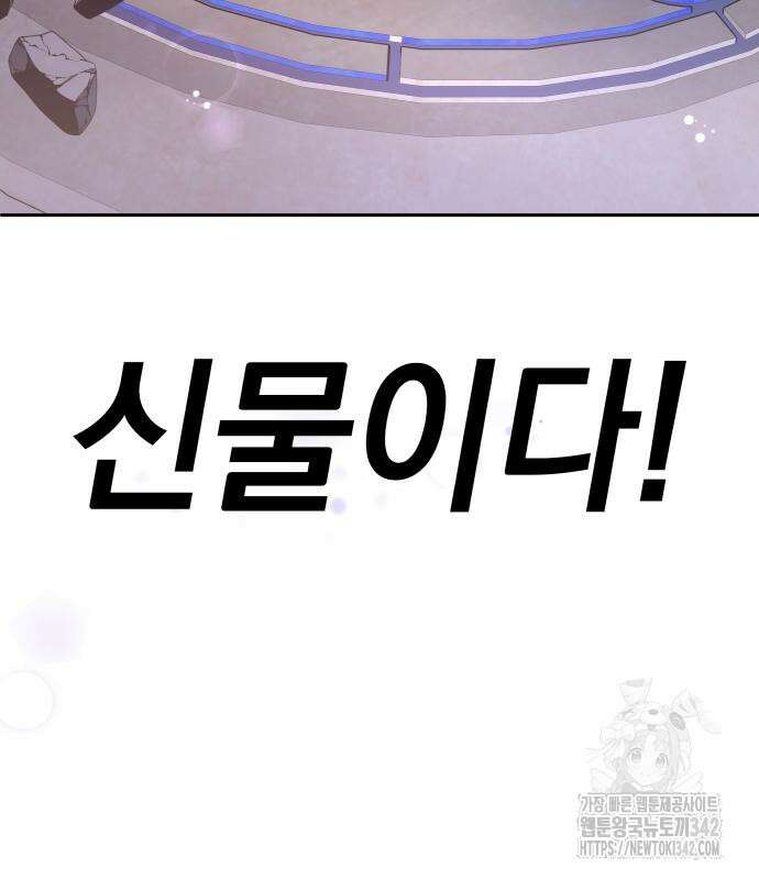 서브 남주가 파업하면 생기는 일 47화 193