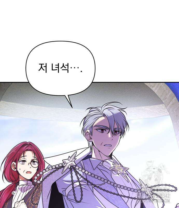 서브 남주가 파업하면 생기는 일 47화 204