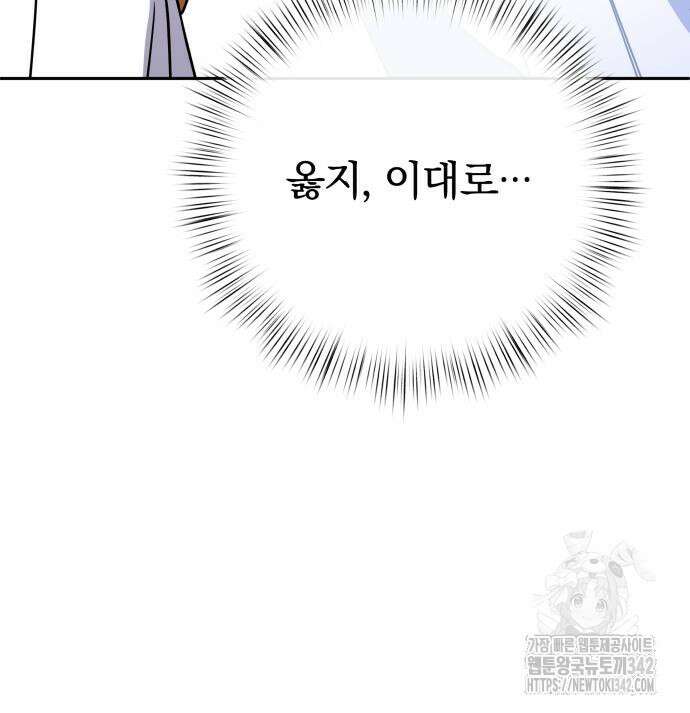 서브 남주가 파업하면 생기는 일 47화 214
