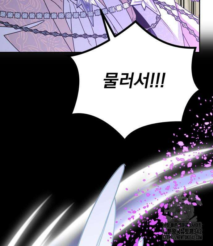 서브 남주가 파업하면 생기는 일 47화 216