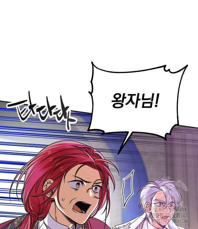 서브 남주가 파업하면 생기는 일 47화 227