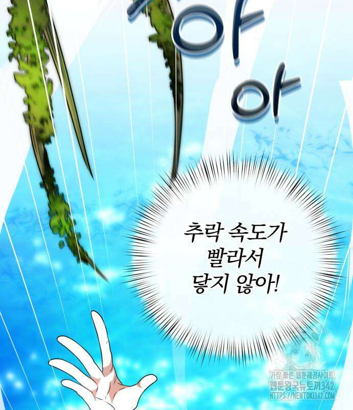 서브 남주가 파업하면 생기는 일 47화 236
