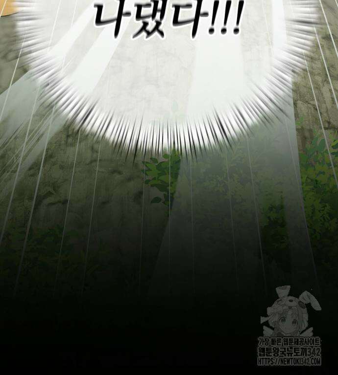 서브 남주가 파업하면 생기는 일 47화 239
