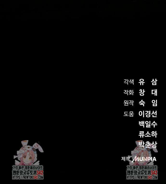 서브 남주가 파업하면 생기는 일 47화 240