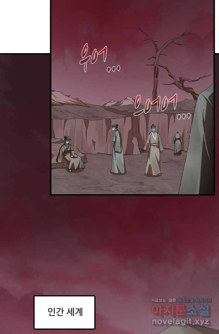 독보다 강한 꽃 329화 5