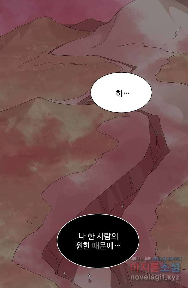 독보다 강한 꽃 329화 6