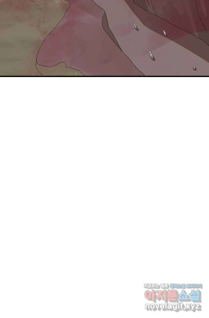 독보다 강한 꽃 329화 7