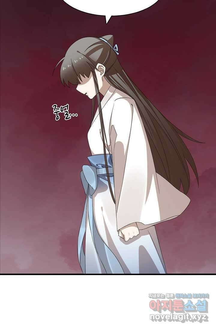 독보다 강한 꽃 329화 10