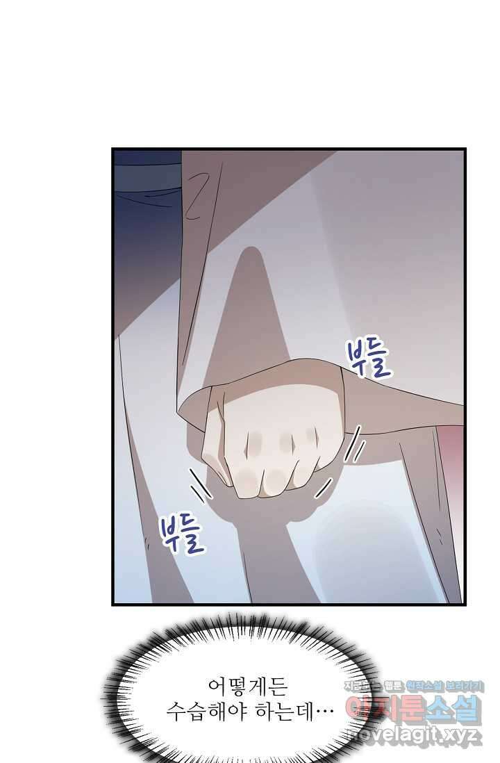 독보다 강한 꽃 329화 13