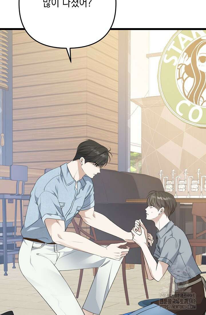 햇빛 샤워 53화 3
