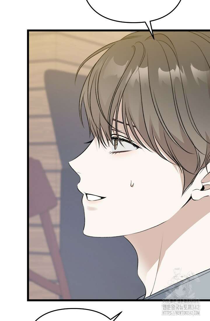 햇빛 샤워 53화 5