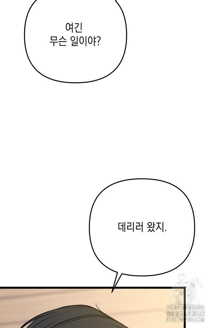 햇빛 샤워 53화 6
