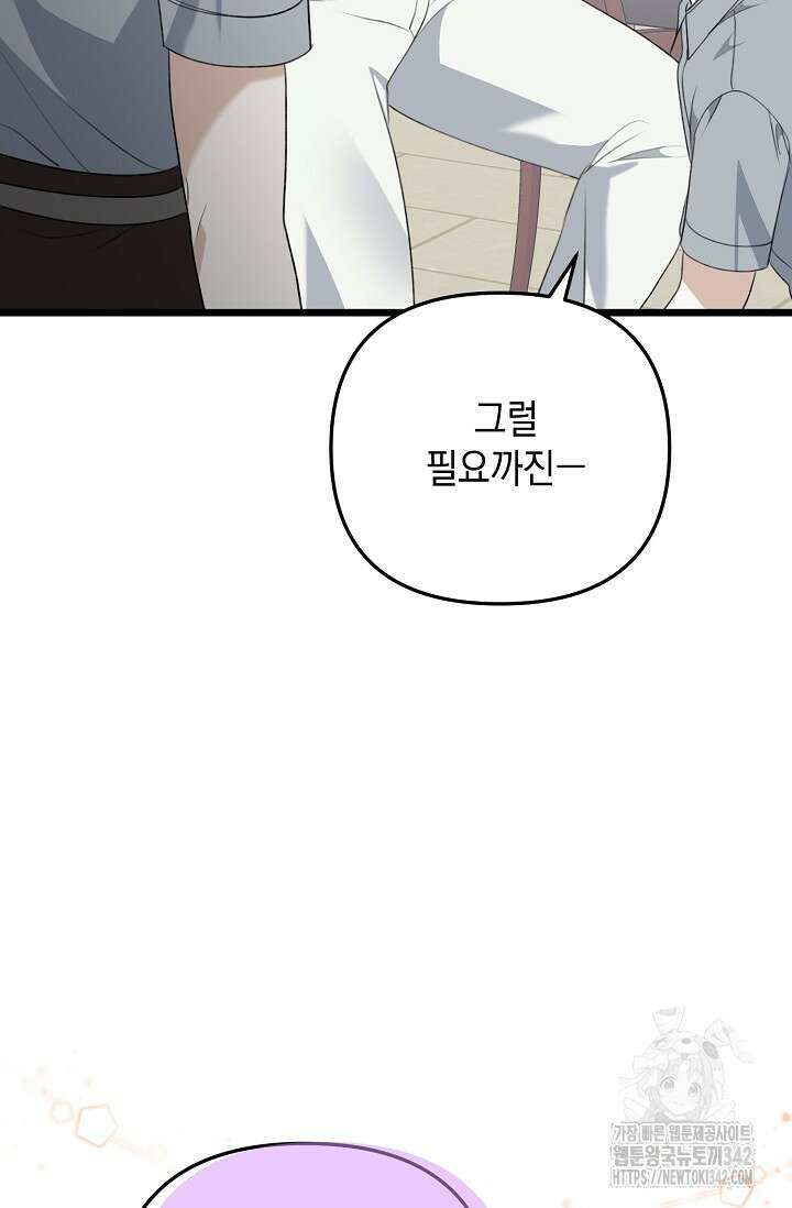 햇빛 샤워 53화 11