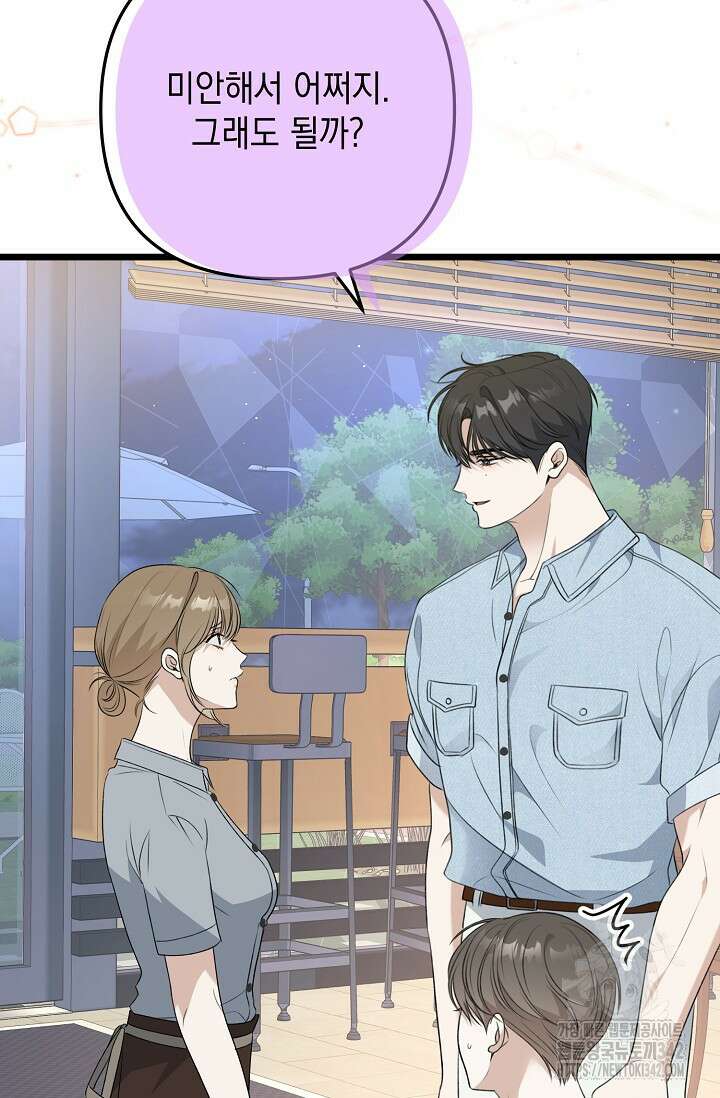 햇빛 샤워 53화 12