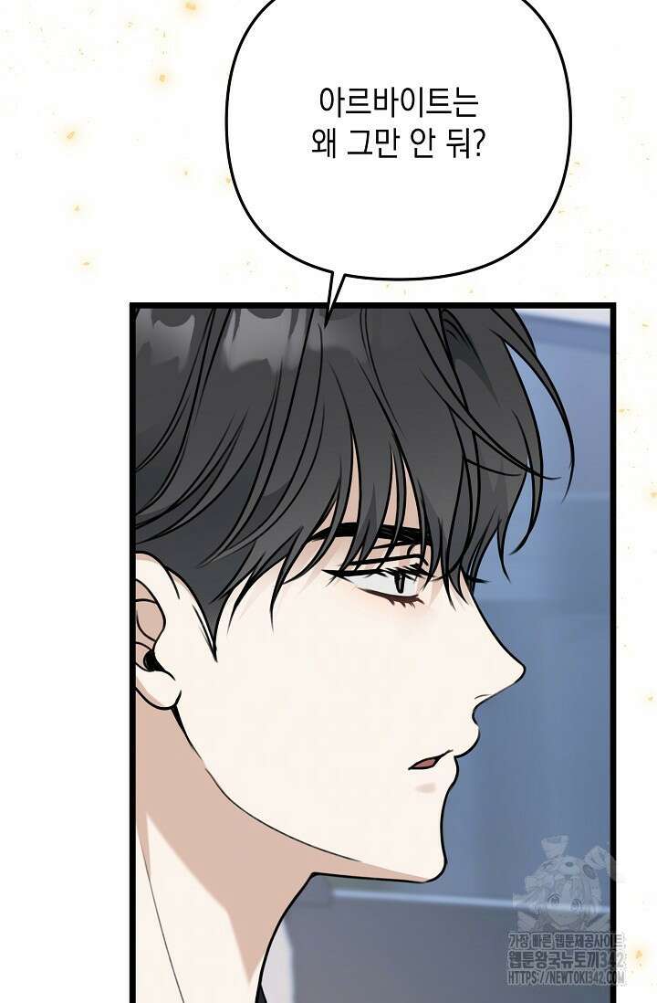 햇빛 샤워 53화 20