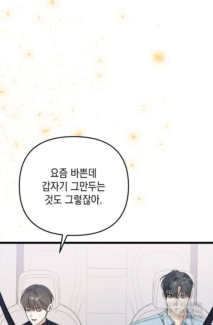 햇빛 샤워 53화 23