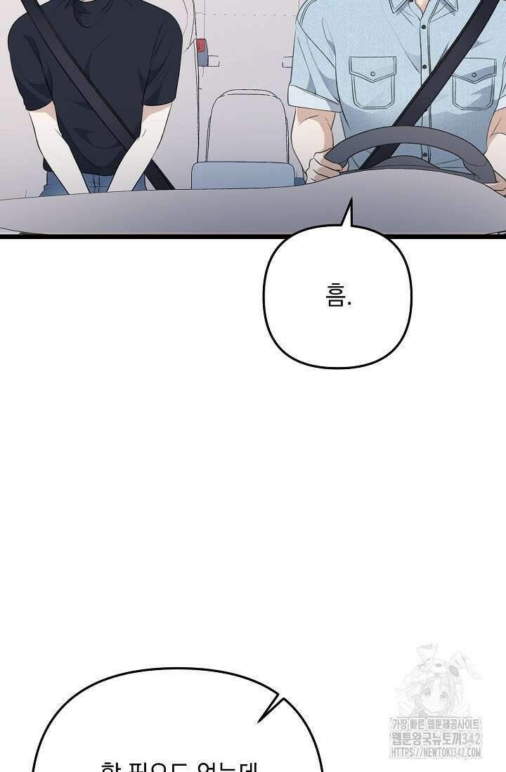 햇빛 샤워 53화 24