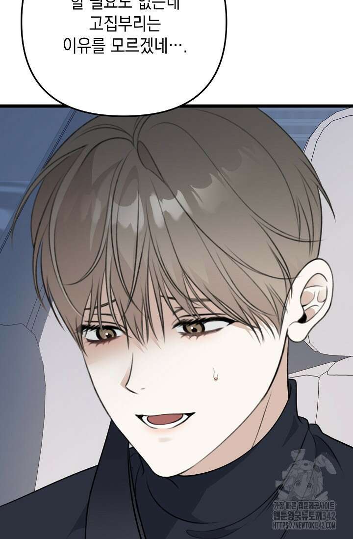 햇빛 샤워 53화 25