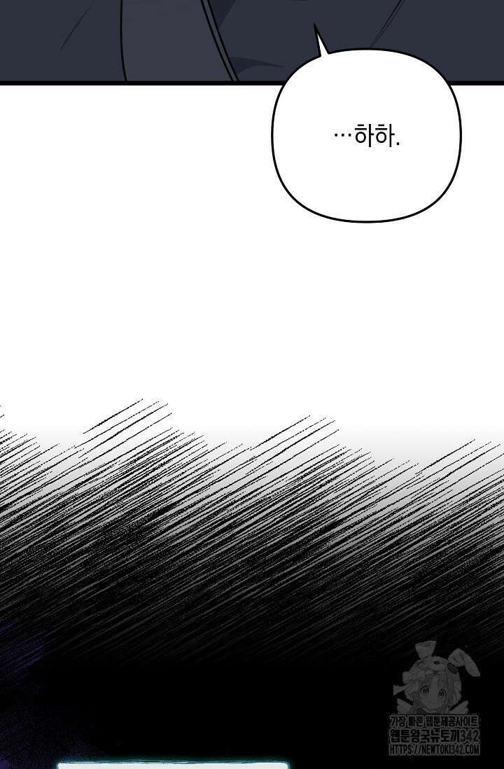 햇빛 샤워 53화 26