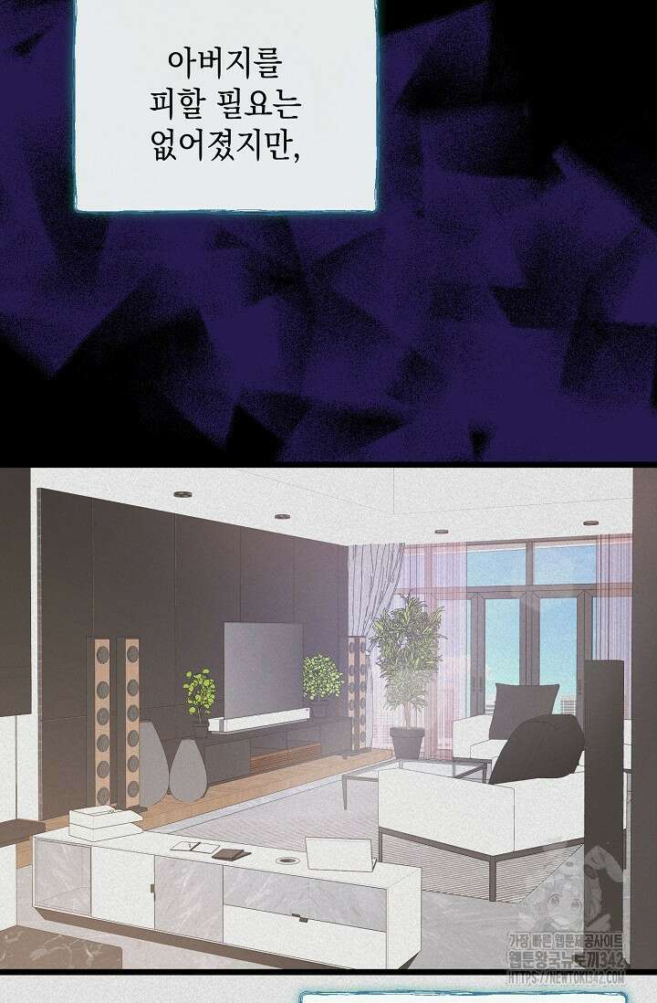 햇빛 샤워 53화 27