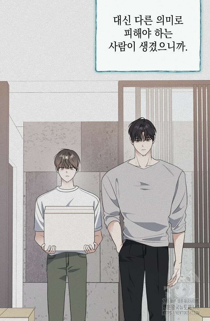 햇빛 샤워 53화 28
