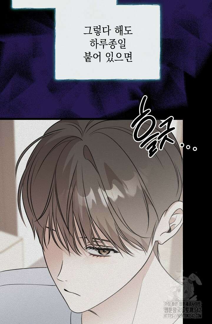 햇빛 샤워 53화 30