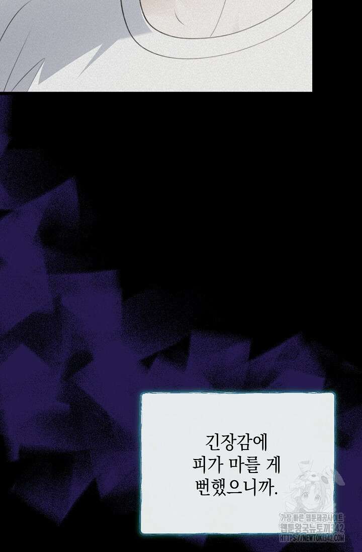 햇빛 샤워 53화 31