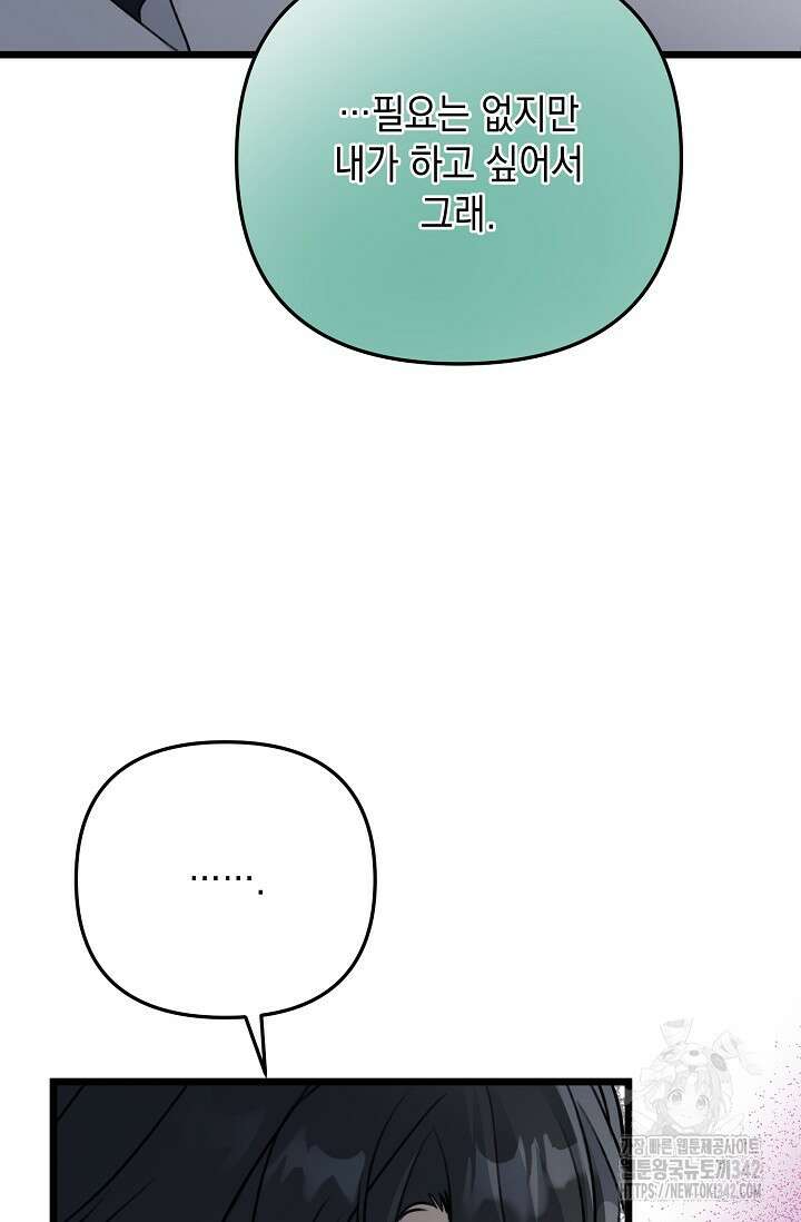 햇빛 샤워 53화 35