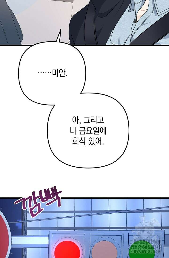 햇빛 샤워 53화 38