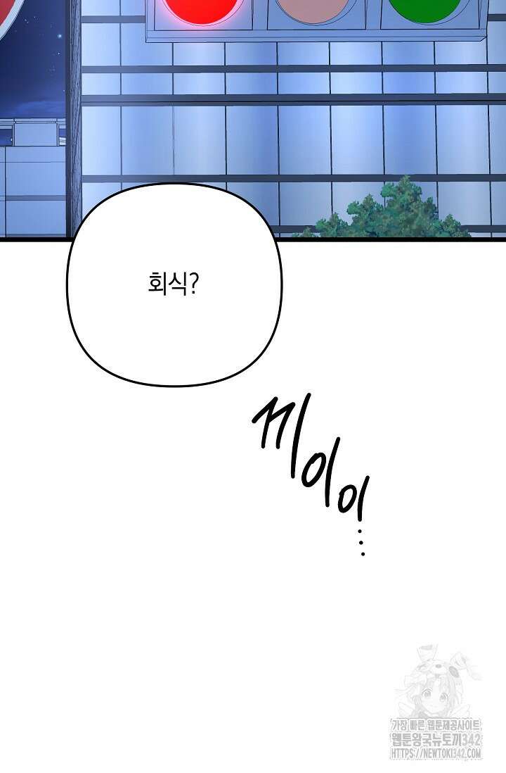 햇빛 샤워 53화 39